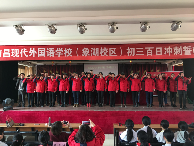 中考百日沖刺誓師大會(二修)475.png