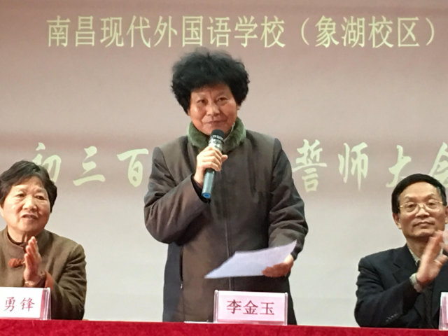 中考百日沖刺誓師大會(二修)135.png