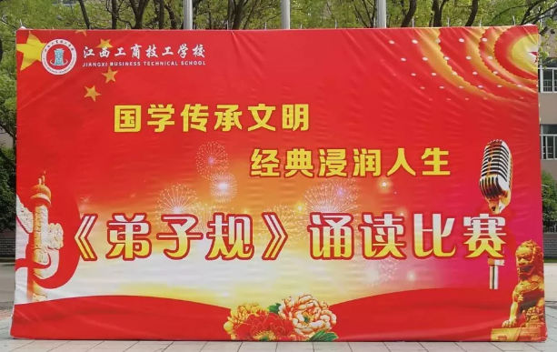 國學傳承文明  經典浸潤人生.png